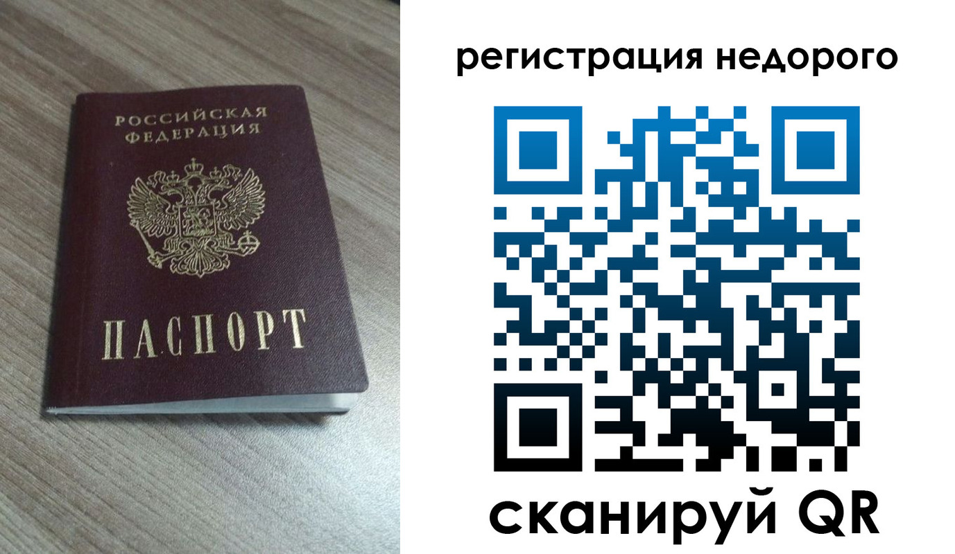 миграционный учет в Райчихинске
