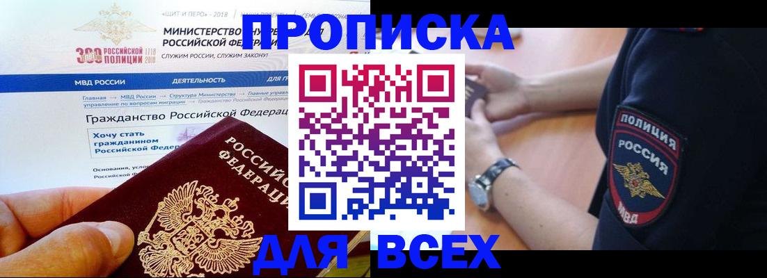 временная регистрация госуслуги в Райчихинске