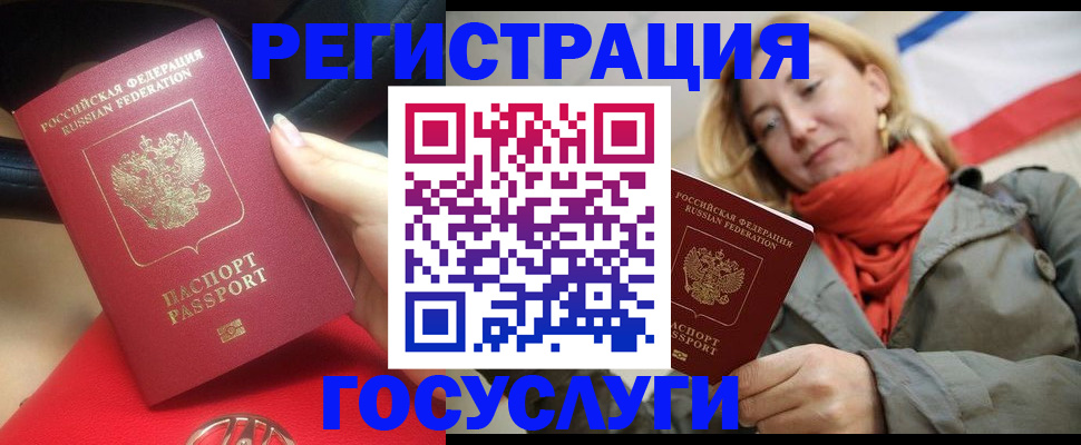 прописка для школы в Райчихинске